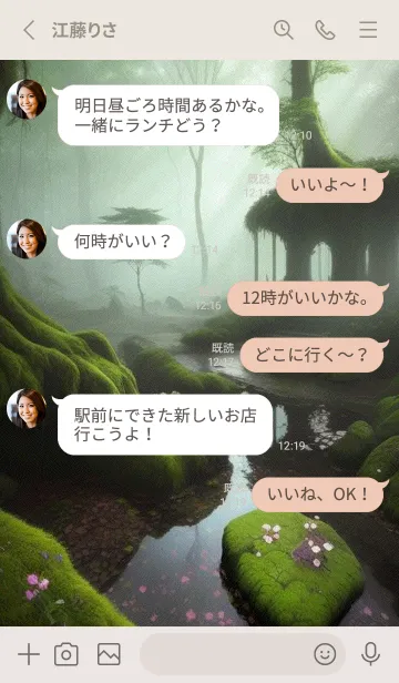 [LINE着せ替え] 静かな森 EtNmzの画像3