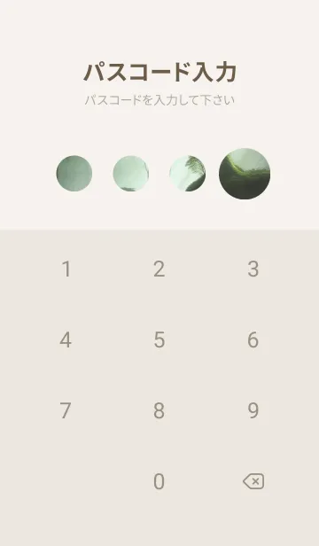 [LINE着せ替え] 静かな森 EtNmzの画像4