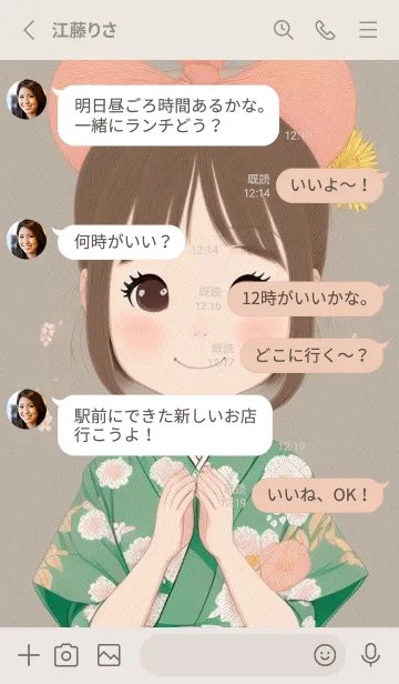 [LINE着せ替え] かわいい女性忍者 azG5xの画像3