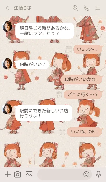 [LINE着せ替え] かわいい女性忍者 MshM5の画像3