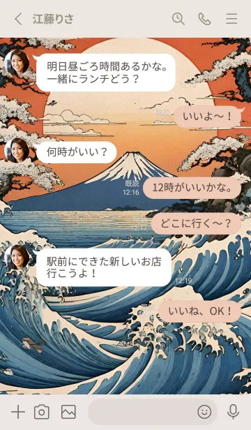 [LINE着せ替え] 浮世絵 山海桜花 eFhD8の画像3