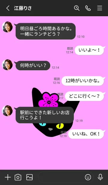 [LINE着せ替え] ブラックキャット＆桜 34の画像3