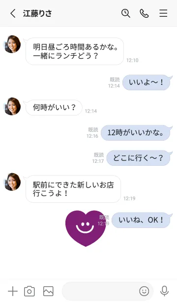 [LINE着せ替え] ハート スマイル /4の画像3