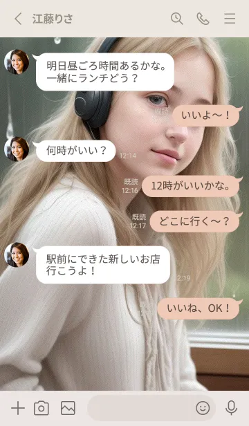 [LINE着せ替え] 甘い静かな女の子 - 春 Sv2Clの画像3