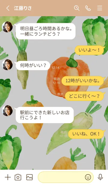 [LINE着せ替え] 【シンプル】お野菜の着せかえ#309の画像3