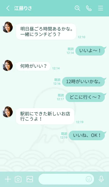 [LINE着せ替え] 大吉／富士山／ミント×桃色の画像3