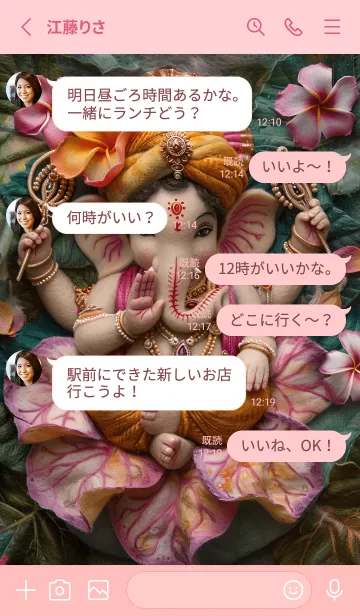 [LINE着せ替え] Ganesha: Wealthy, wishes come true.(JP)の画像3