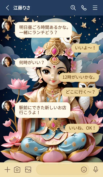 [LINE着せ替え] Lakshmi, rich, prosperous, fulfilled(JP)の画像3