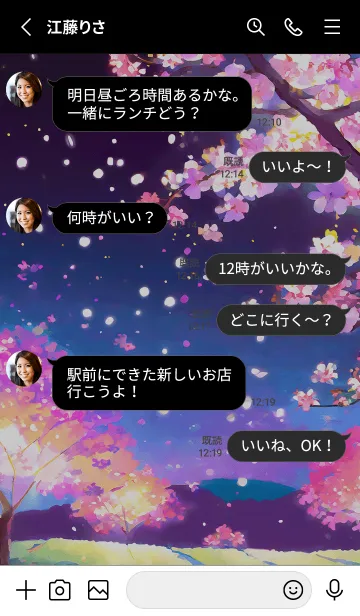 [LINE着せ替え] 美しい夜桜の着せかえ#436の画像3