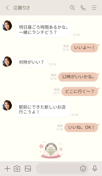 [LINE着せ替え] ハリネズミと桜 -ベージュ-の画像3