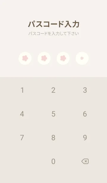 [LINE着せ替え] ハリネズミと桜 -ベージュ-の画像4