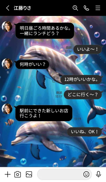 [LINE着せ替え] 海の幻想曲 #DaAIbC012。の画像3