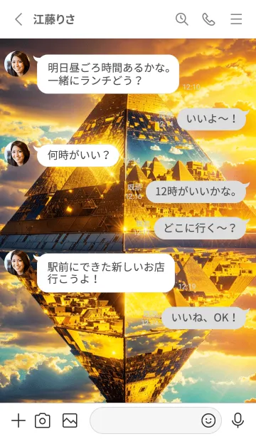 [LINE着せ替え] 黄金のピラミッド 幸運の95の画像3