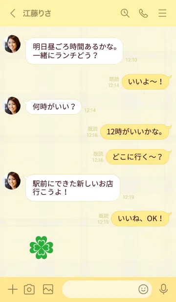 [LINE着せ替え] チェック柄 クローバー22の画像3