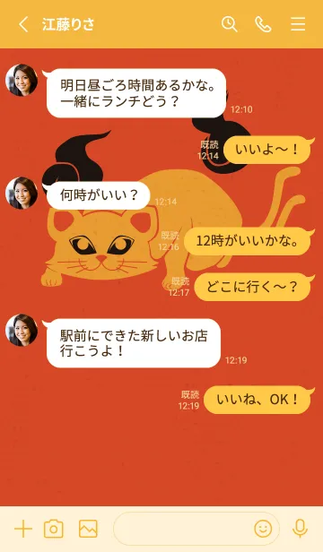 [LINE着せ替え] Yokai-ねこまた パワーの画像3