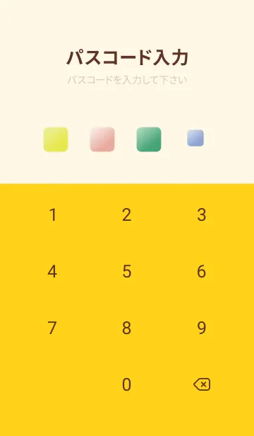 [LINE着せ替え] マットなタイル 赤と黄色の画像4