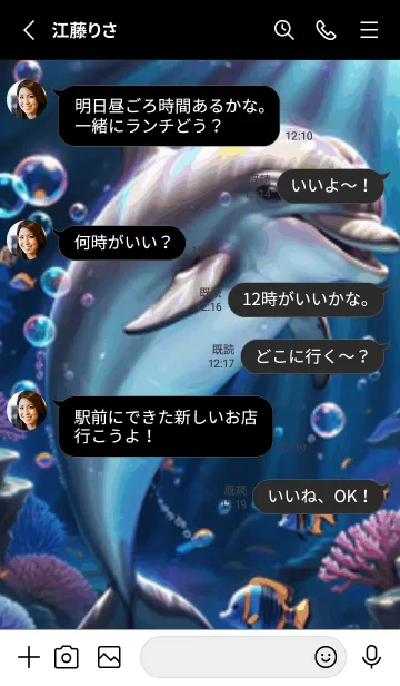 [LINE着せ替え] 海の幻想曲 #DaAIbC011。の画像3