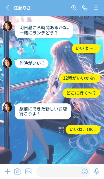 [LINE着せ替え] Girl sitting on a train anime seaの画像3