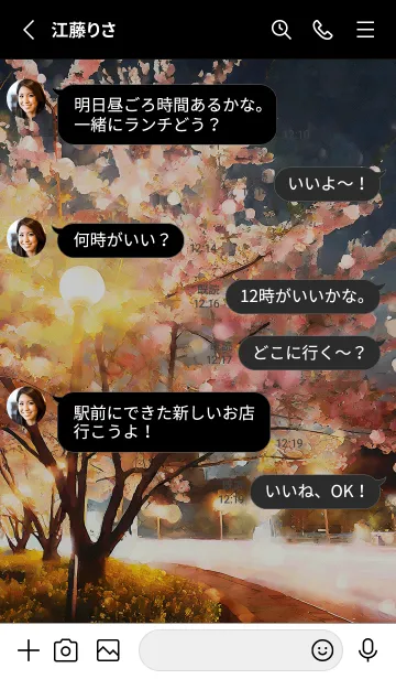 [LINE着せ替え] 美しい夜桜の着せかえ#438の画像3