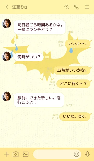 [LINE着せ替え] Yokai-オバケこうもり 勿忘草色の画像3