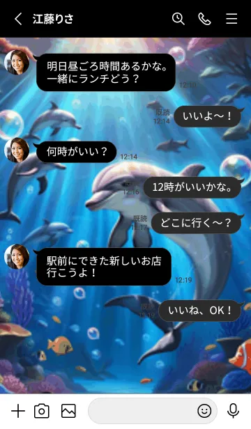 [LINE着せ替え] 海の幻想曲 #DaAIbC09。の画像3