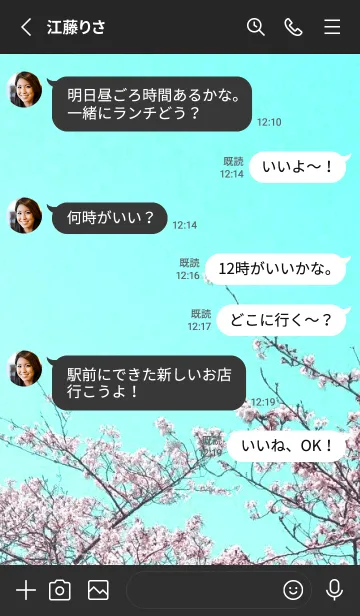 [LINE着せ替え] 幸せ桜と青空の着せかえ/ブラックの画像3