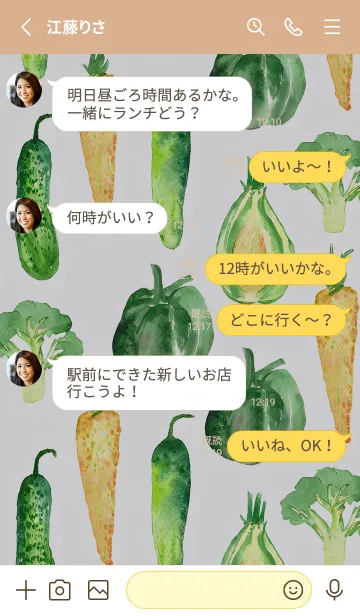 [LINE着せ替え] 【シンプル】お野菜の着せかえ#305の画像3