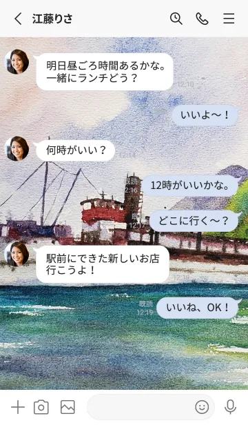 [LINE着せ替え] 航海の画像3
