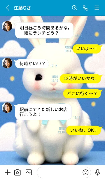 [LINE着せ替え] ふわふわのうさぎ 4cTxIの画像3