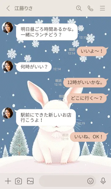 [LINE着せ替え] ふわふわのうさぎ qHUdVの画像3