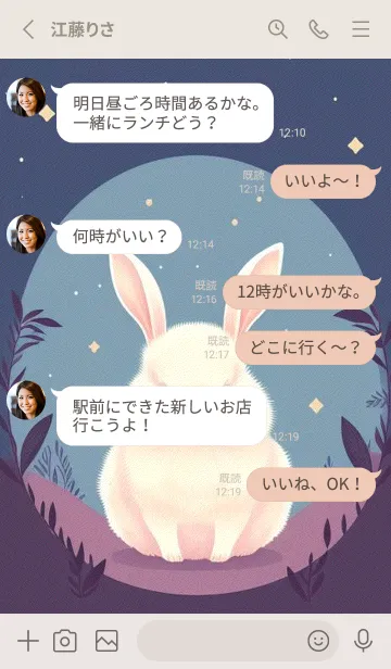 [LINE着せ替え] ふわふわのうさぎ wAAD5の画像3