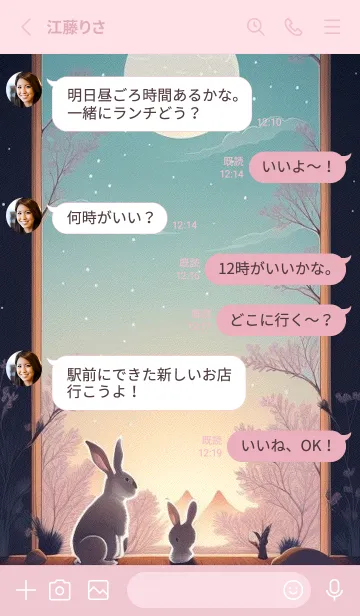 [LINE着せ替え] ふわふわのうさぎ wZ4zIの画像3