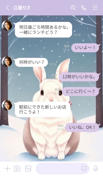 [LINE着せ替え] ふわふわのうさぎ Af6eSの画像3