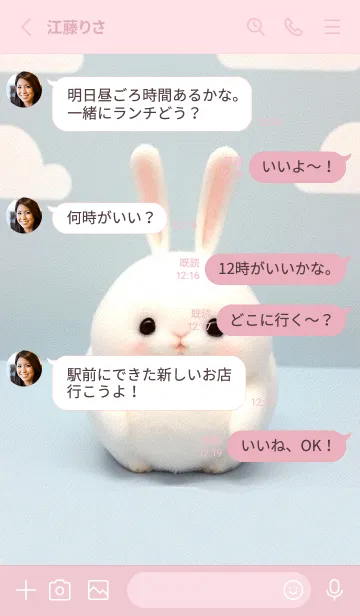 [LINE着せ替え] ふわふわのうさぎ KiX0Nの画像3