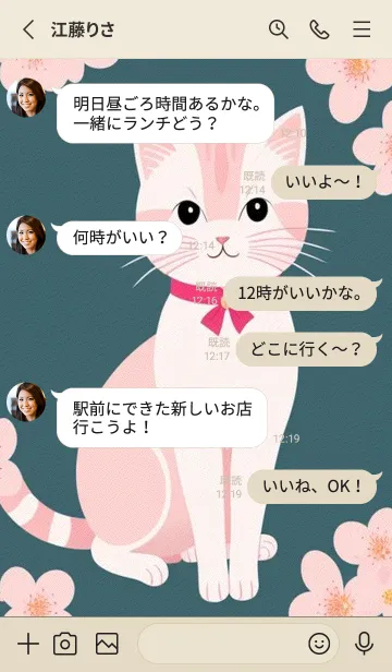 [LINE着せ替え] 浮世絵桜の季節 rgq9wの画像3