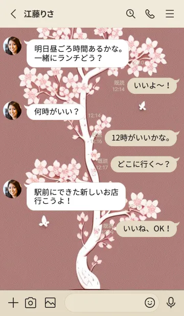 [LINE着せ替え] 浮世絵桜の季節 y5oa1の画像3