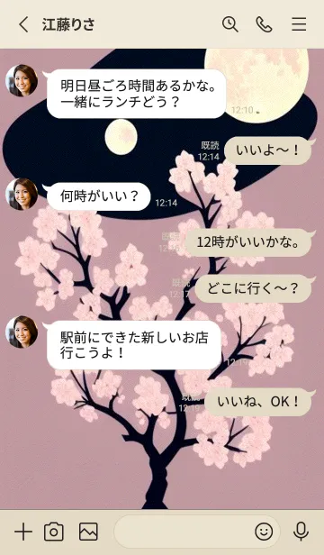 [LINE着せ替え] 浮世絵桜の季節 NxGoOの画像3