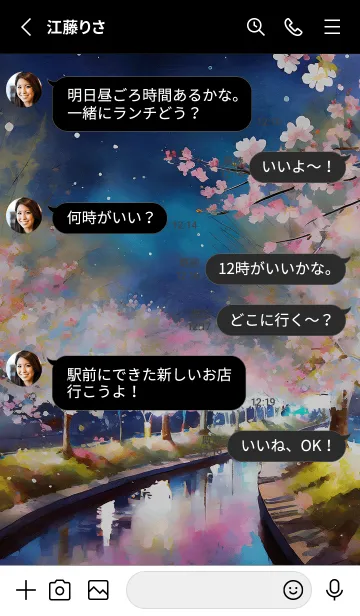 [LINE着せ替え] 美しい夜桜の着せかえ#439の画像3