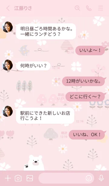 [LINE着せ替え] さくら色 幸せな春07_1の画像3