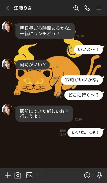 [LINE着せ替え] Yokai-ねこまた 輝きの画像3