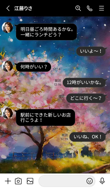 [LINE着せ替え] 美しい夜桜の着せかえ#440の画像3