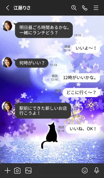 [LINE着せ替え] 幸運が次々と訪れる桜の開運パワー月と猫17の画像3