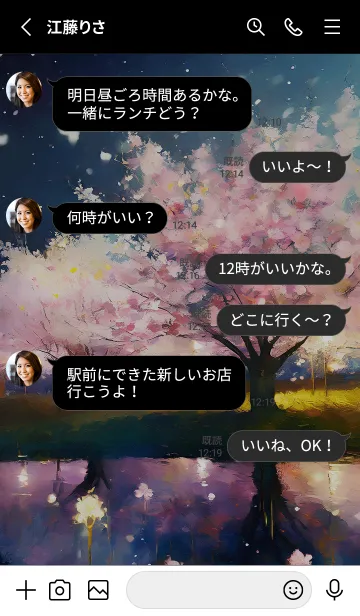 [LINE着せ替え] 美しい夜桜の着せかえ#441の画像3