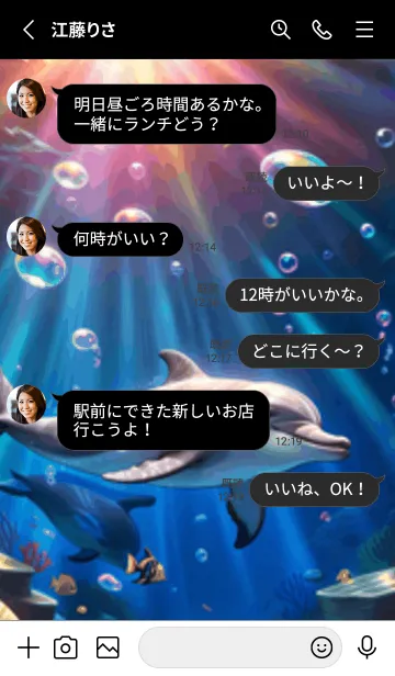 [LINE着せ替え] 海の幻想曲 #DaBHL04。の画像3