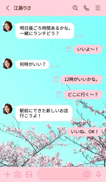 [LINE着せ替え] 幸せ桜と青空の着せかえ/ピンクの画像3