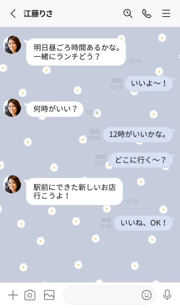 [LINE着せ替え] flowers bloom_naturalblueの画像3