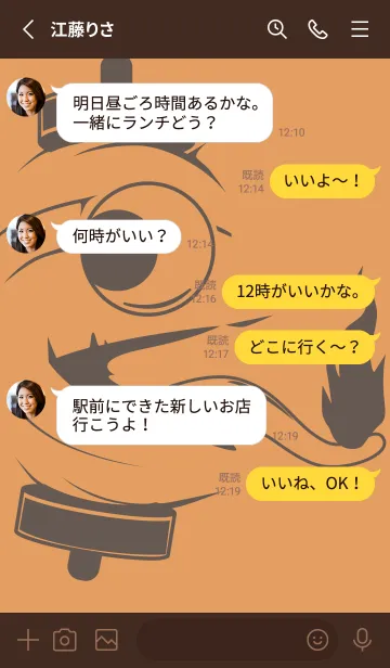 [LINE着せ替え] kabemon-提灯おばけ 小麦色の画像3