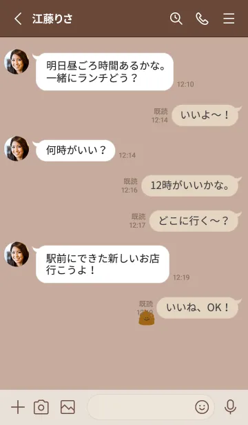 [LINE着せ替え] ぷるぷる。うんち。の画像3