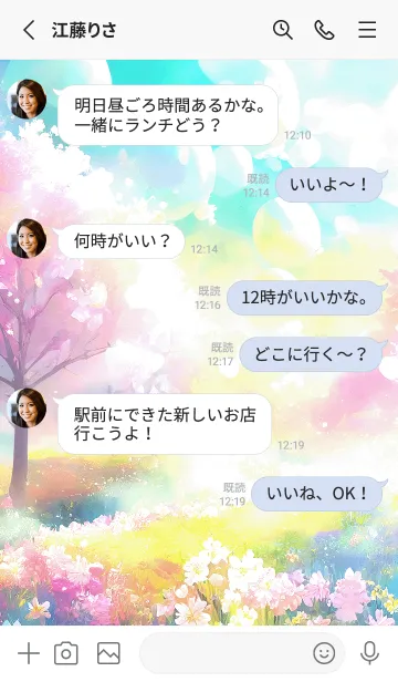 [LINE着せ替え] 優美な春の風景の着せかえ(Spring-234)の画像3