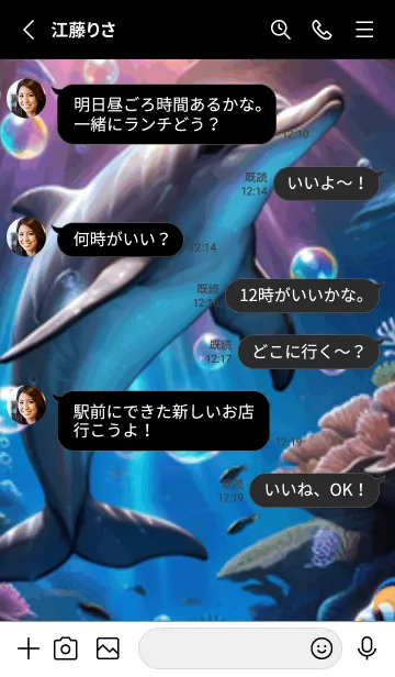 [LINE着せ替え] 海の幻想曲 #DaBHL02。の画像3